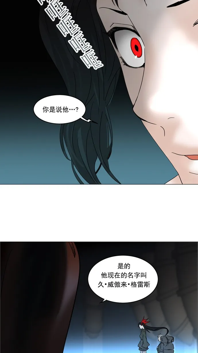 神之塔漫画漫画,第253话2图