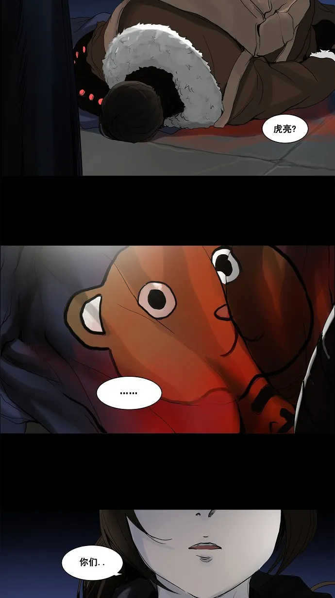 神之塔战力排名漫画,第128话43图