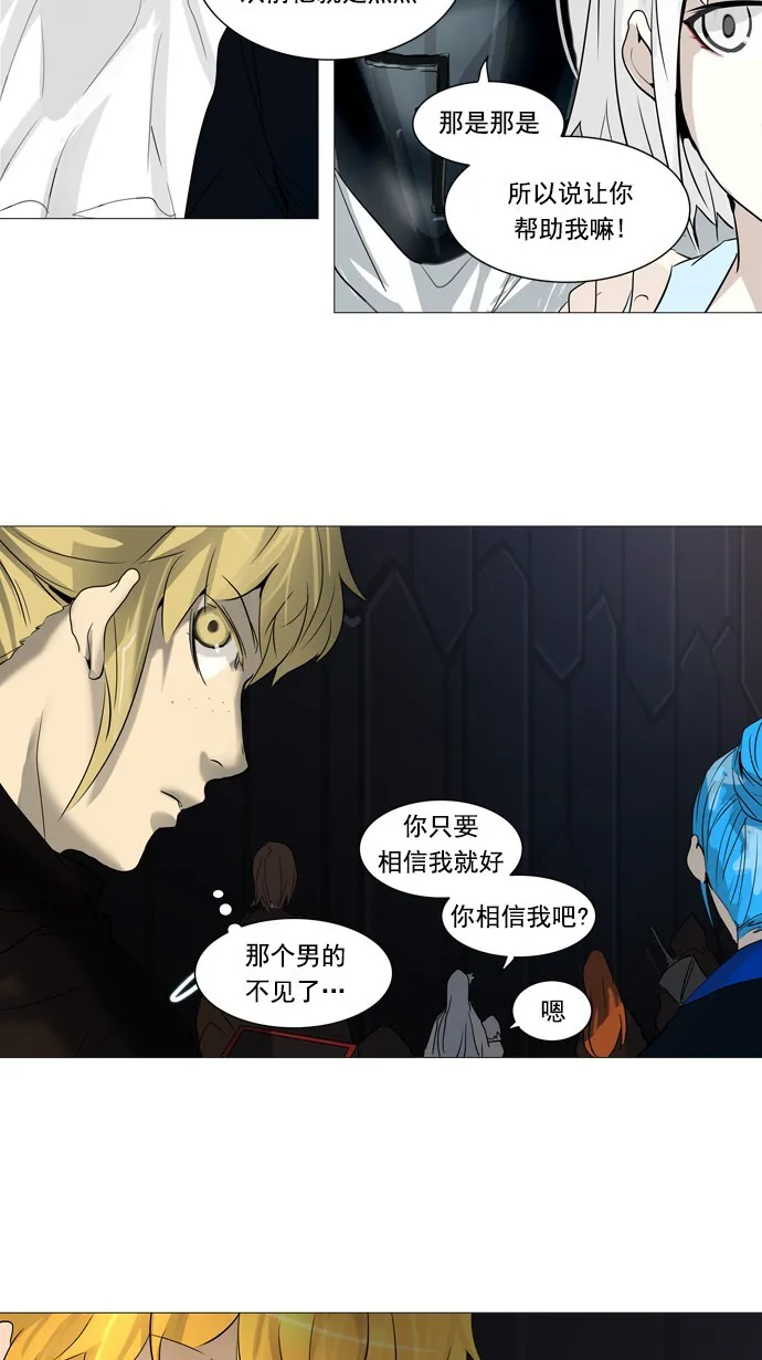 神之塔漫画漫画,第250话29图