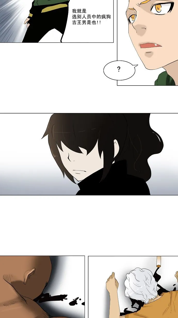 神之塔漫画什么时候更新漫画,第81话35图