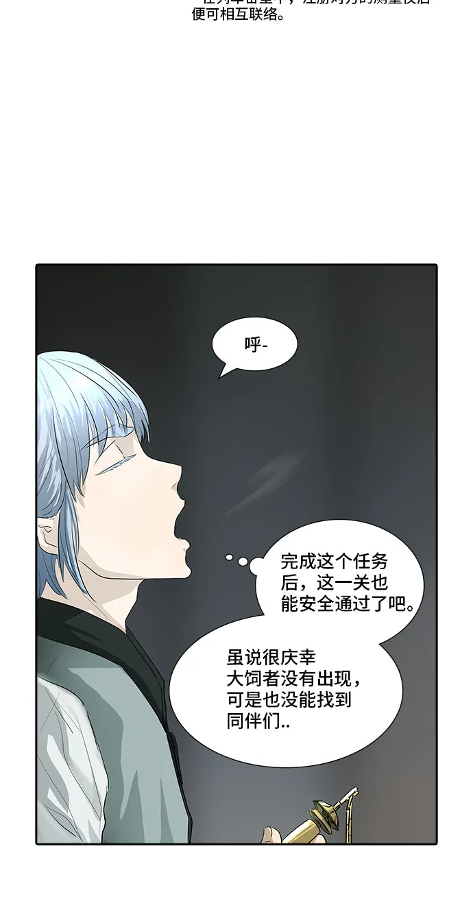 神之塔漫画在哪个软件上能看漫画,第363话40图