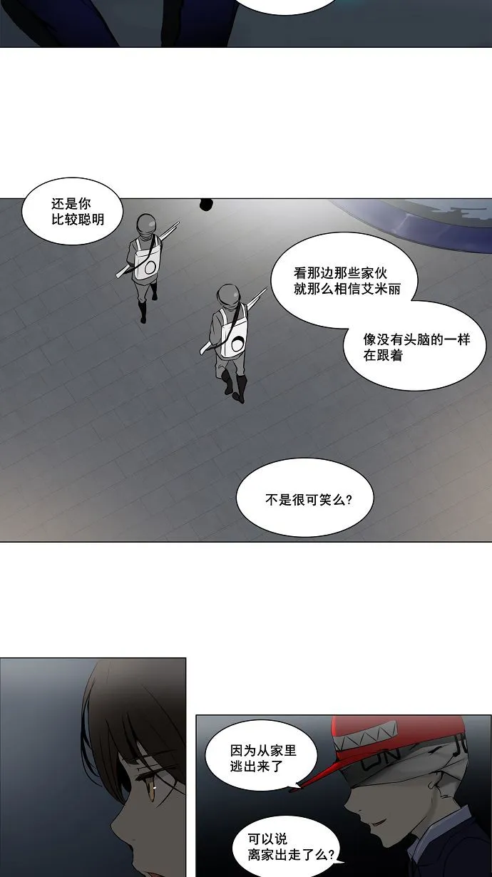 神之塔漫画什么时候更新漫画,第159话18图