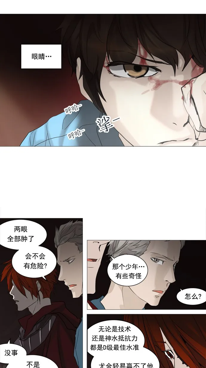 神之塔漫画什么时候更新漫画,第247话25图