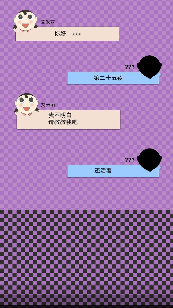 神之塔漫画漫画,第118话26图