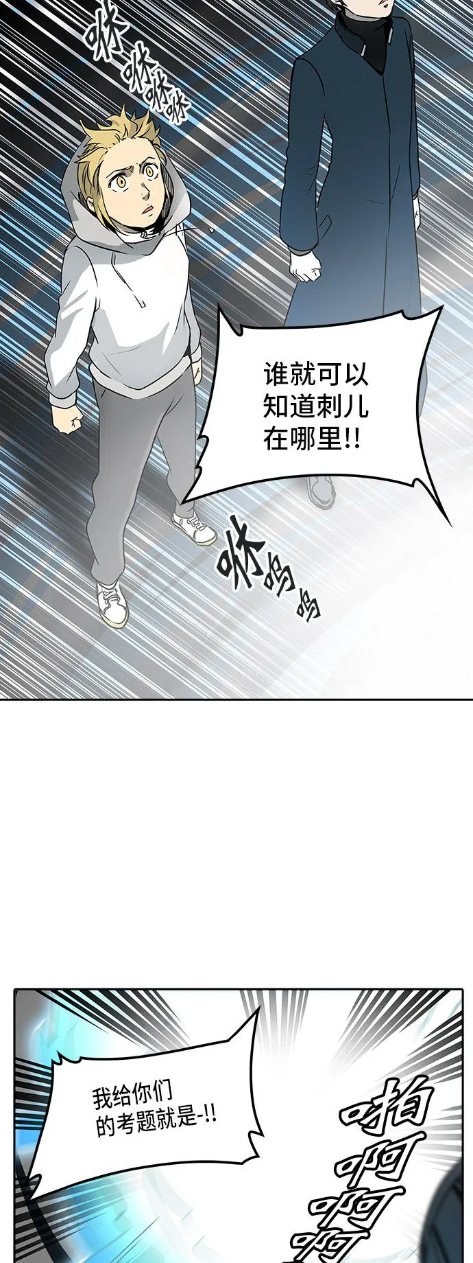 神之塔在线漫画漫画,第324话90图
