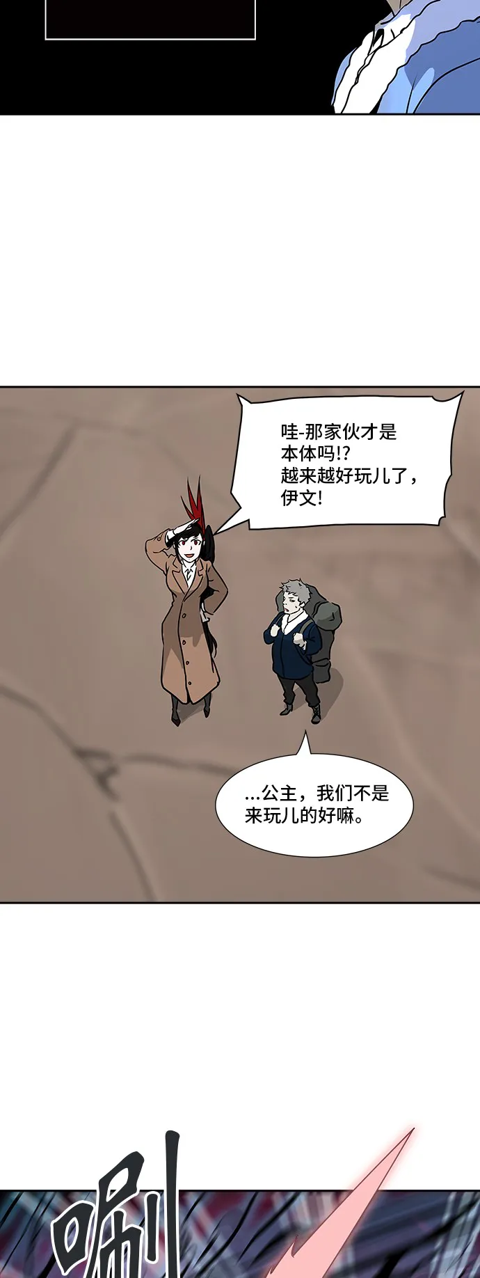 神之塔漫画在哪个软件上能看漫画,第315话55图