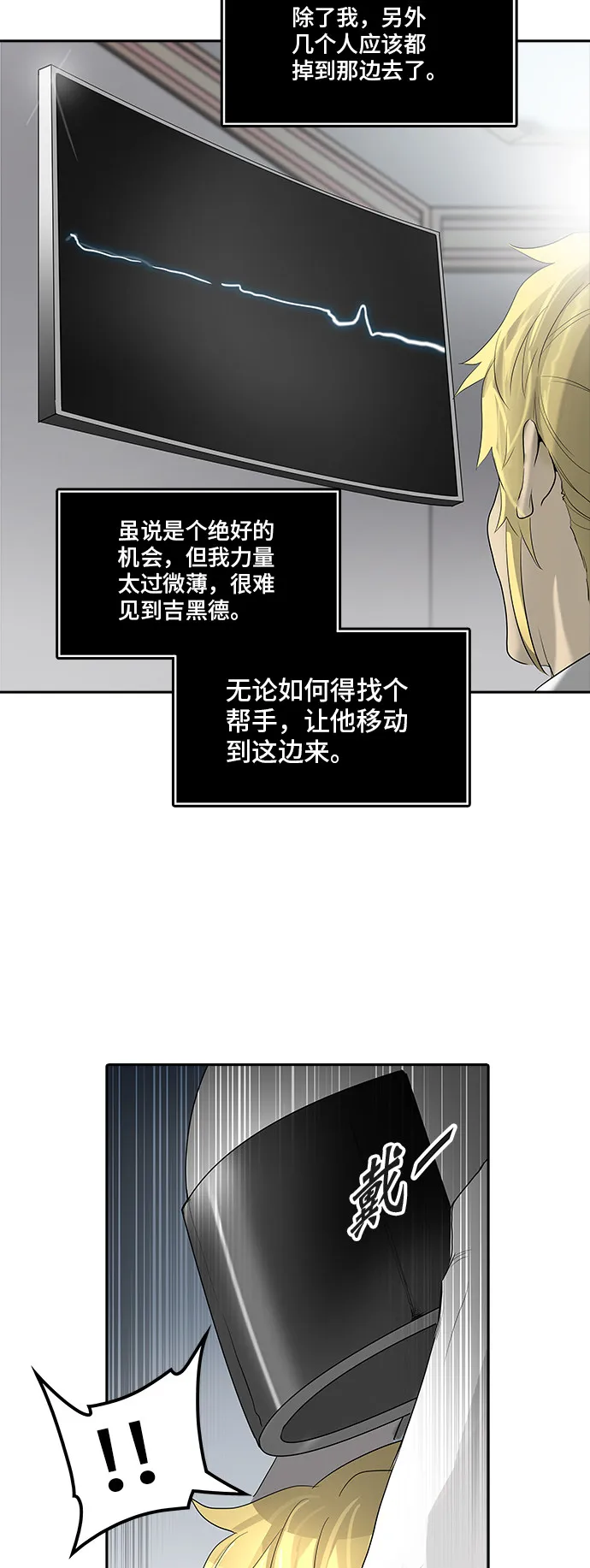 神之塔漫画什么时候更新漫画,第357话8图