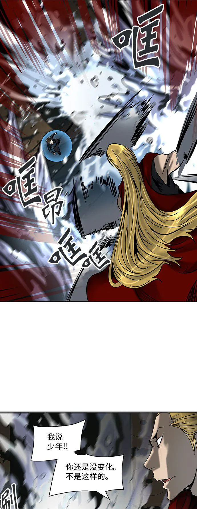 神之塔漫画漫画,第310话12图