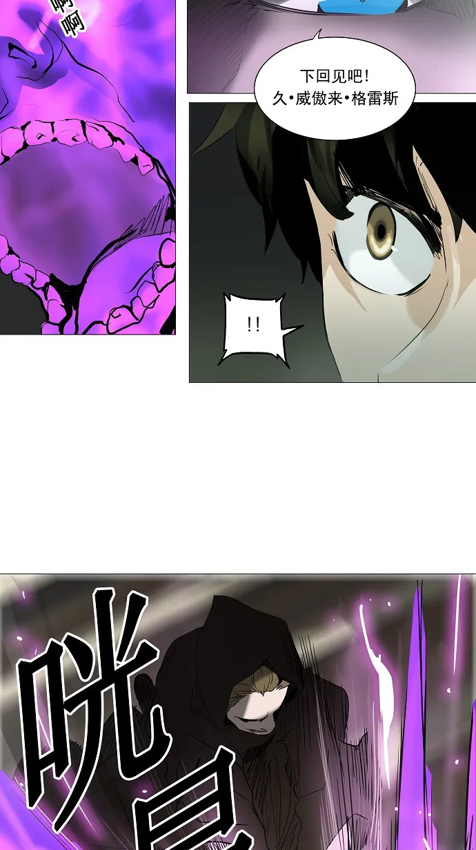 神之塔漫画包子漫画漫画,第223话24图