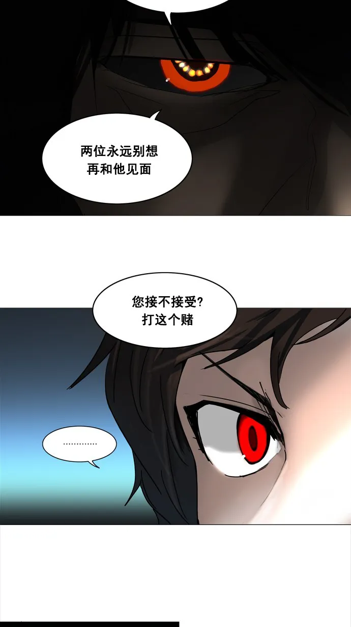 神之塔漫画漫画,第253话10图
