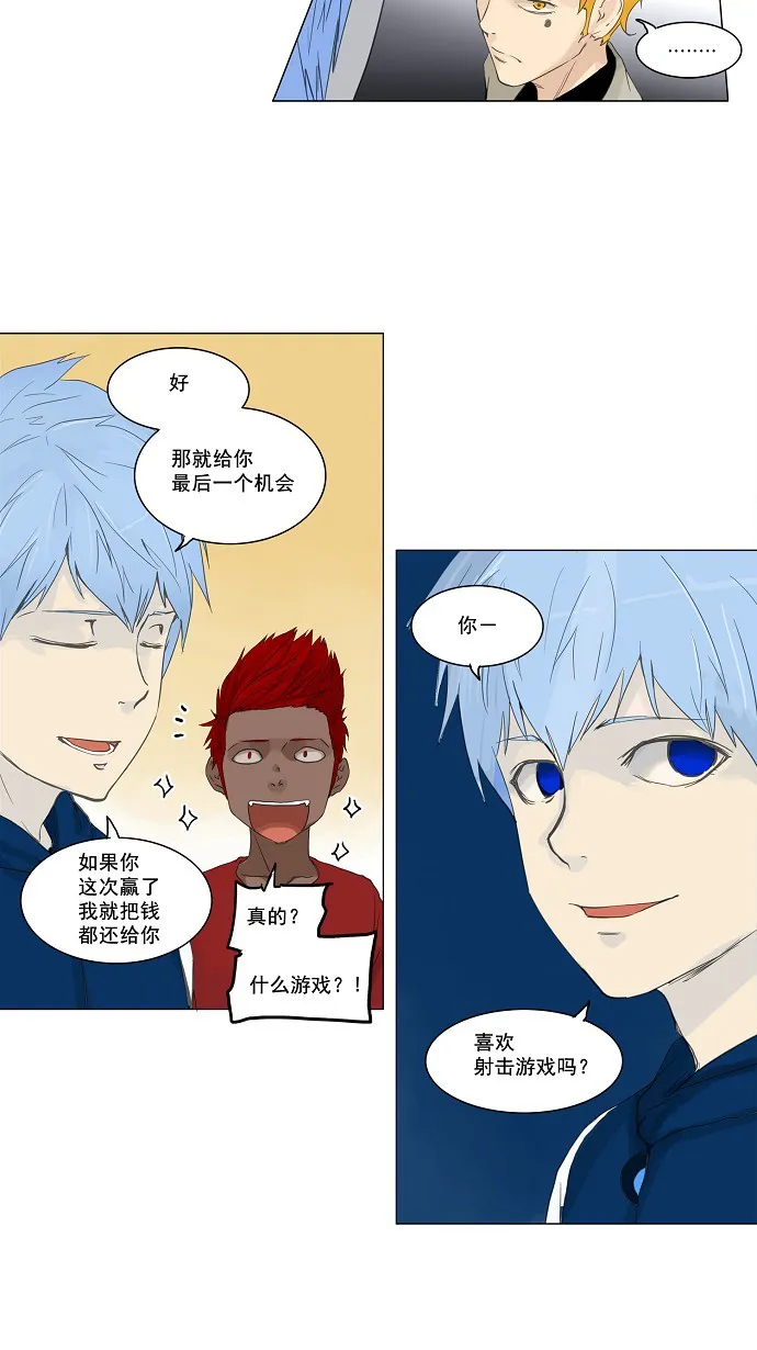 神之塔漫画漫画,第117话26图