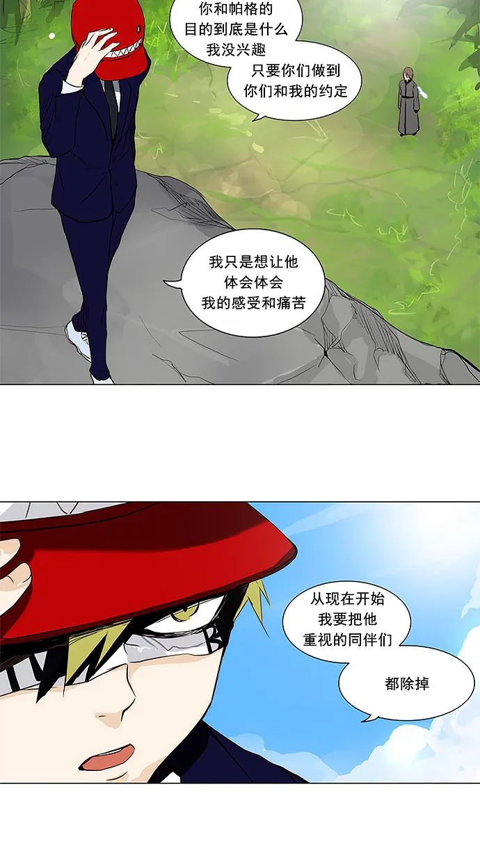 神之塔漫画漫画,第165话37图