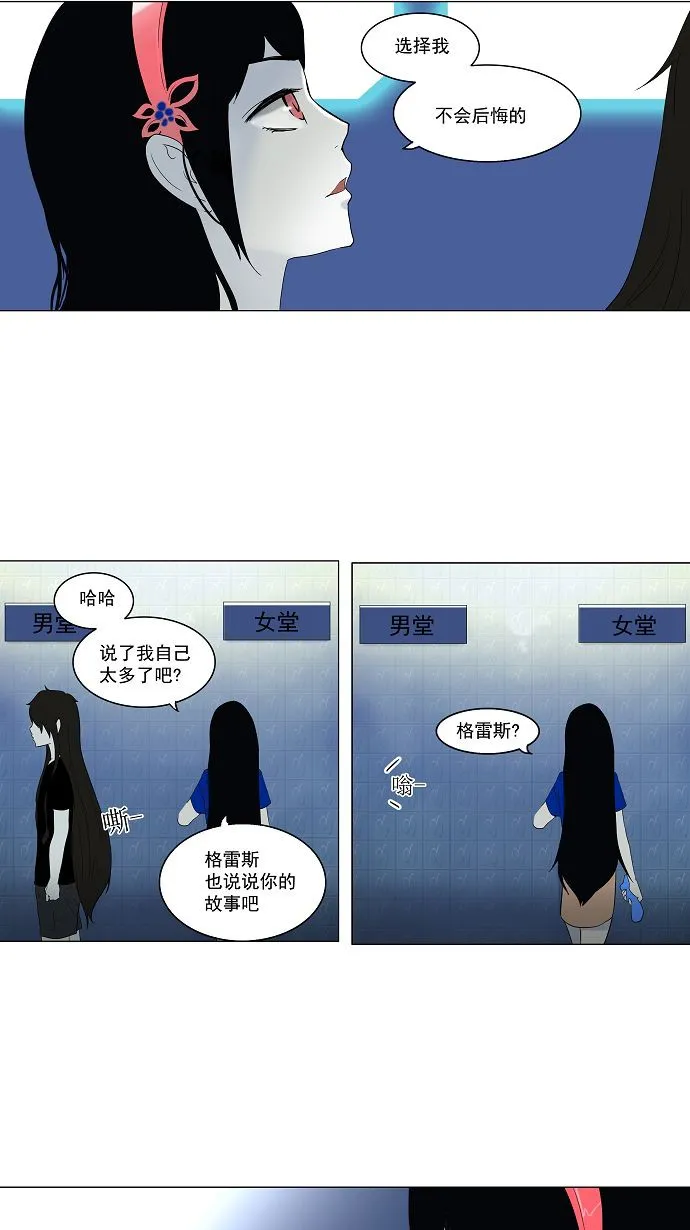 神之塔漫画漫画,第89话29图