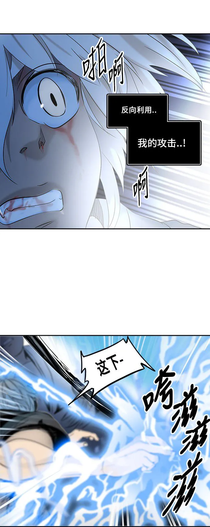 神之塔漫画在哪个软件上能看漫画,第291话52图