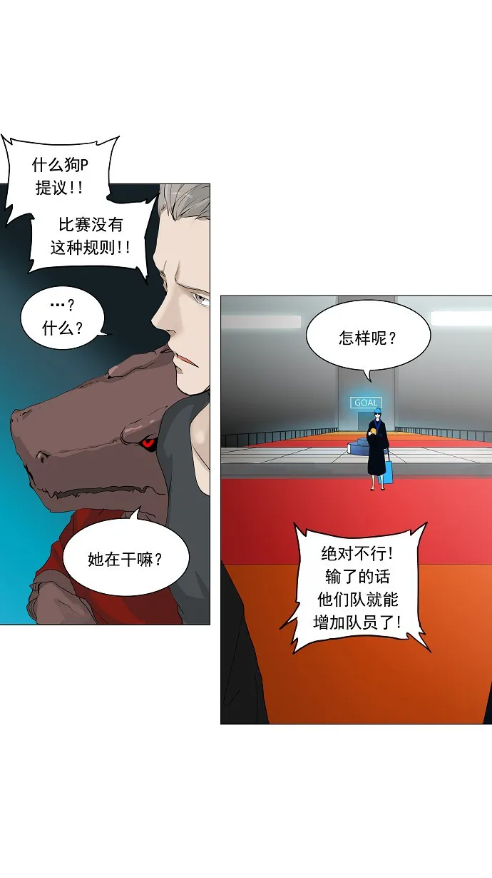 神之塔漫画在哪个软件上能看漫画,第208话18图