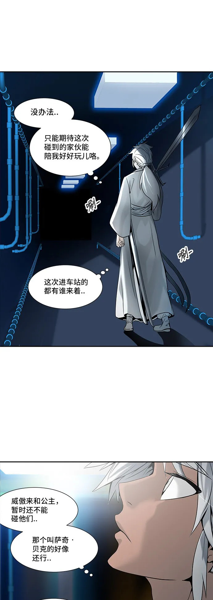 神之塔漫画漫画,第290话45图