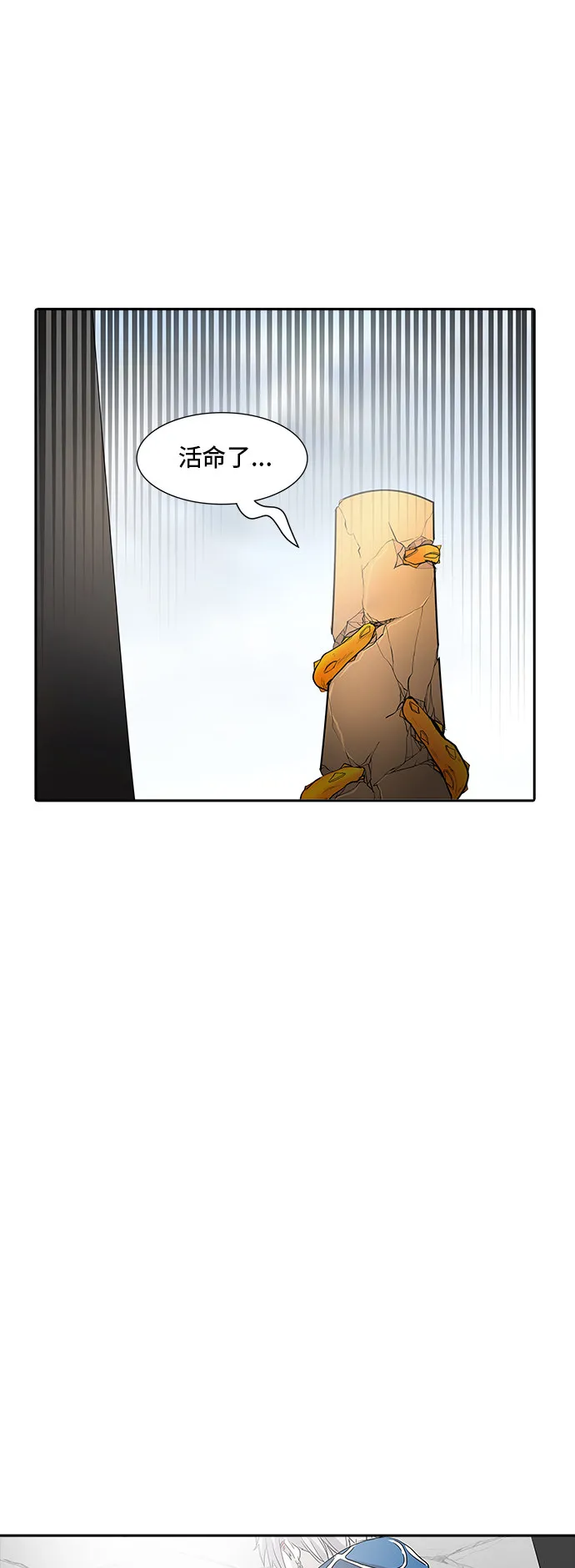 神之塔漫画解说大结局漫画,第351话68图