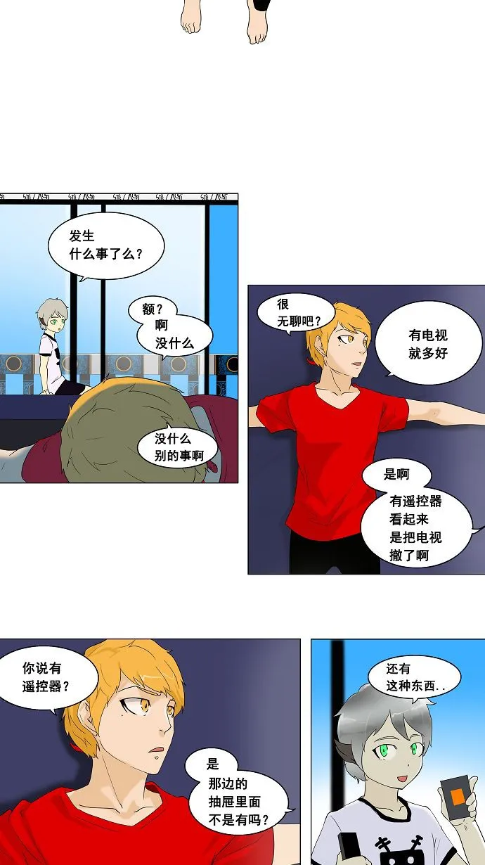 神之塔漫画解说大结局漫画,第90话7图