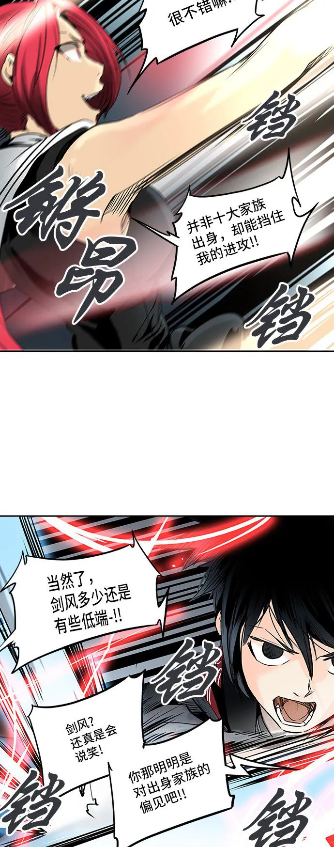 神之塔漫画什么时候更新漫画,第294话41图