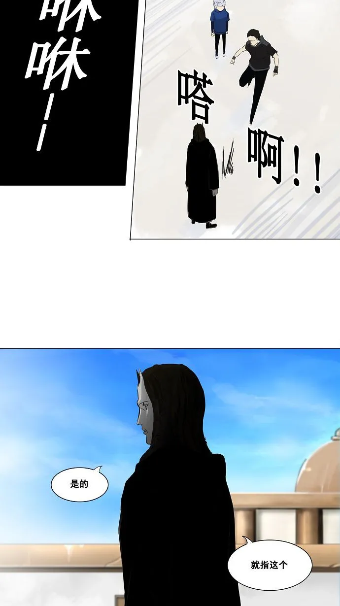 神之塔漫画漫画,第136话33图