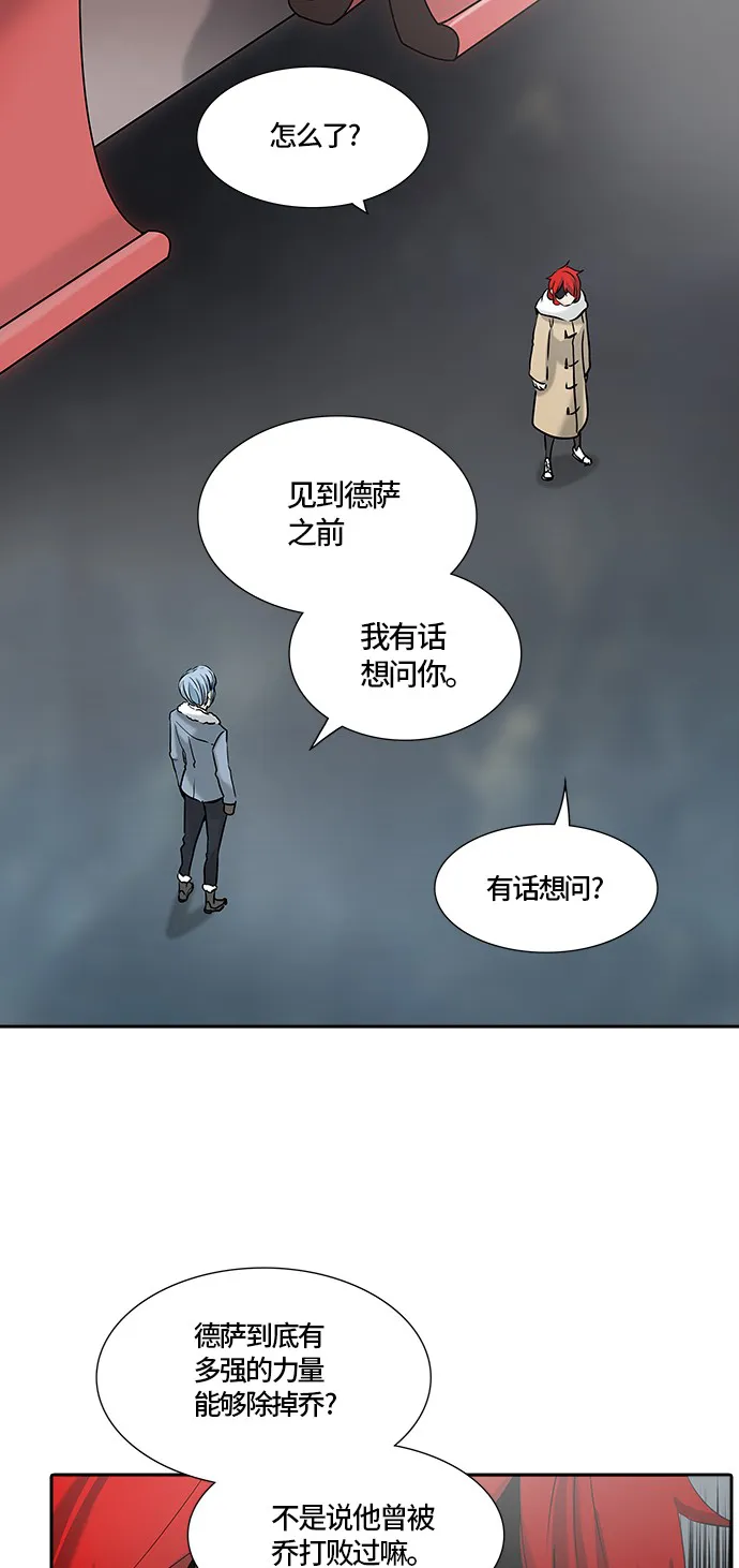 神之塔漫画漫画,第329话19图