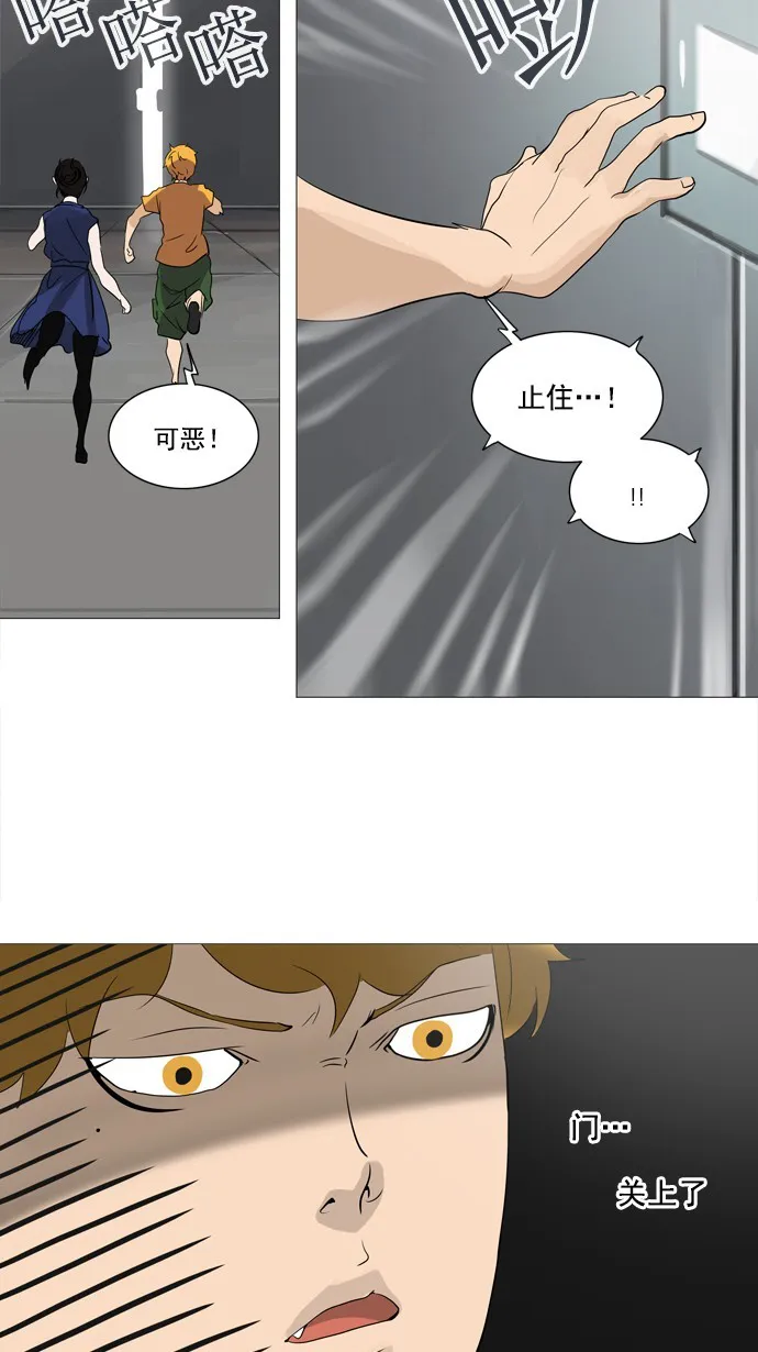 神之塔在线漫画漫画,第236话44图