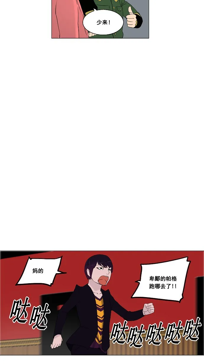 神之塔漫画什么时候更新漫画,第94话16图