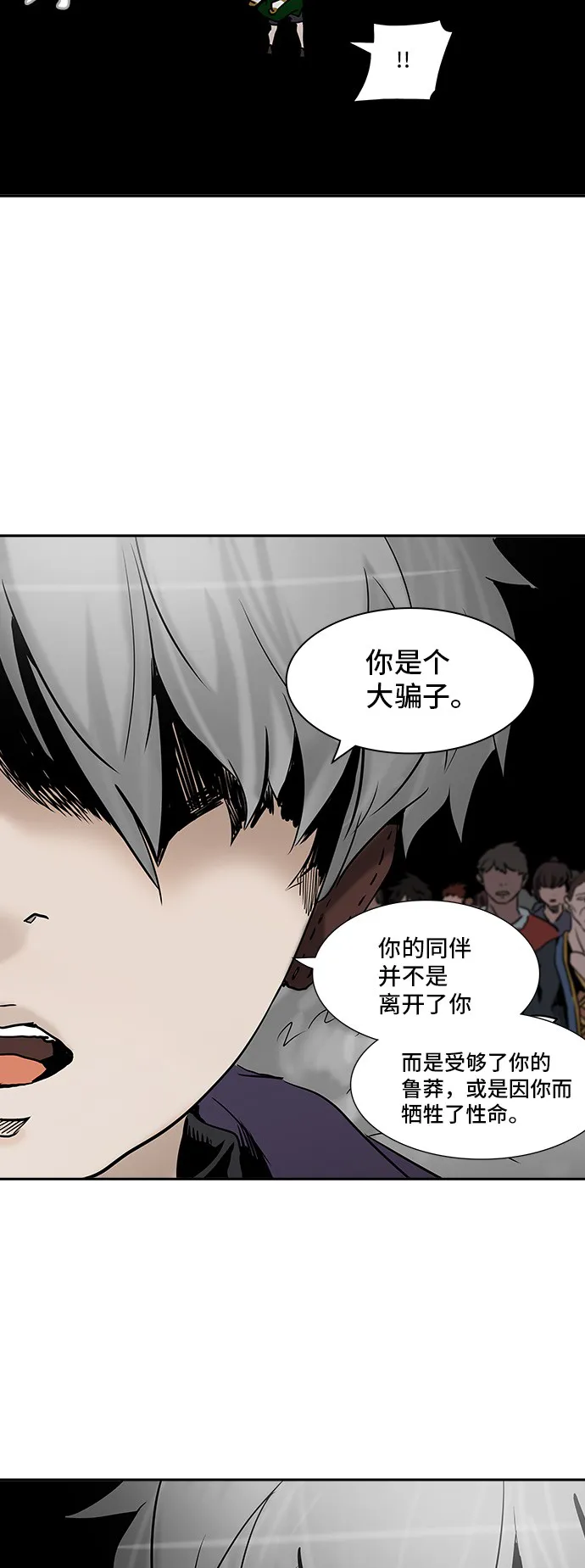 神之塔战力排名漫画,第308话15图