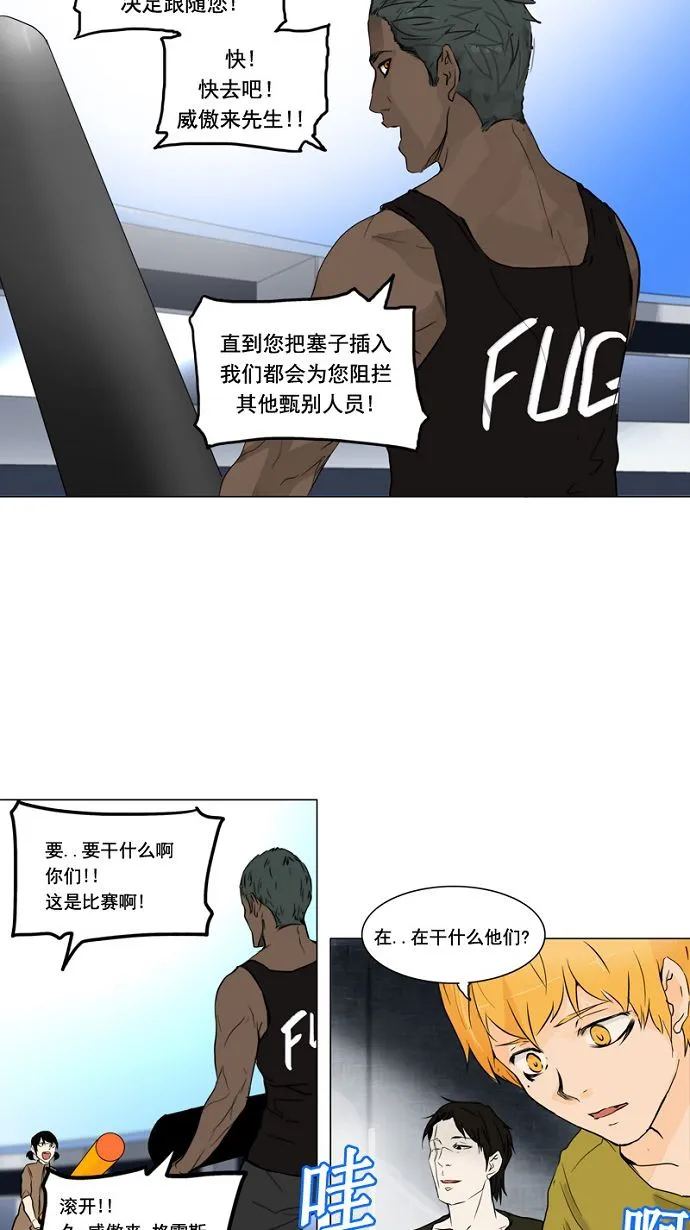 神之塔在线漫画漫画,第152话24图