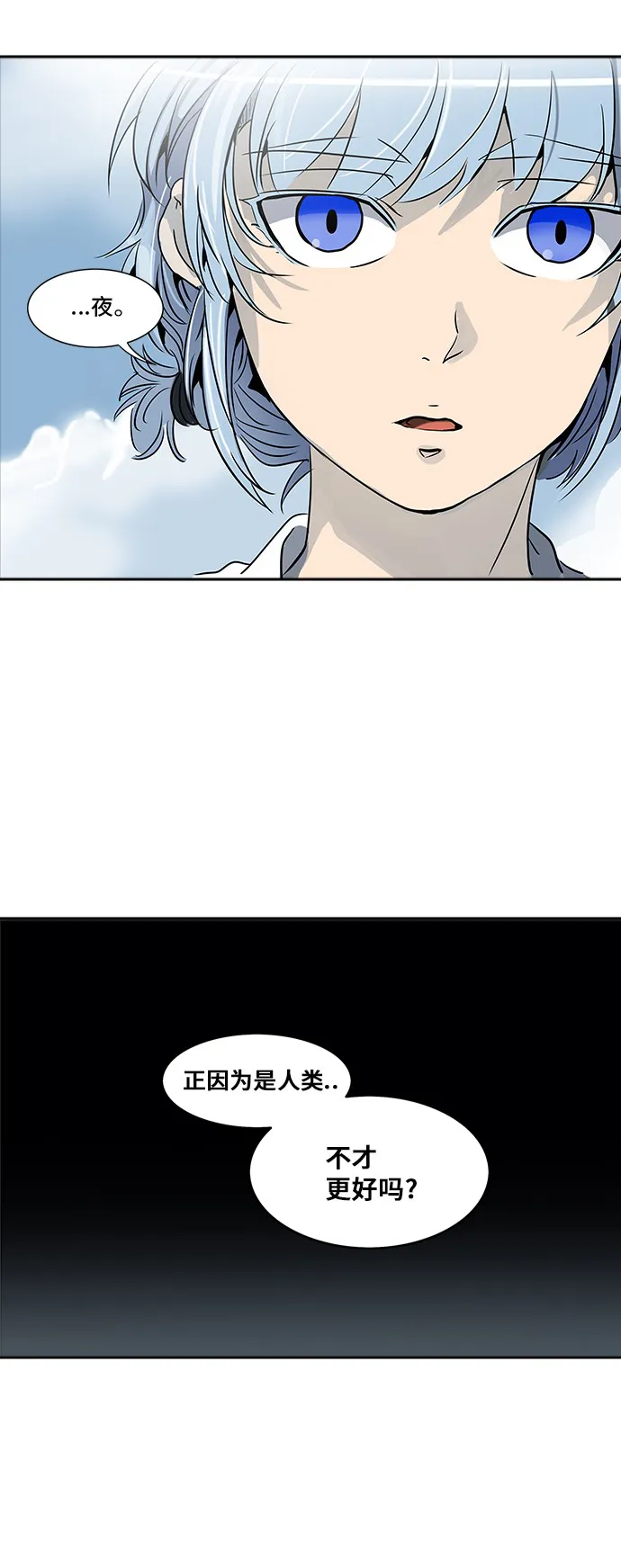 神之塔漫画漫画,第287话68图