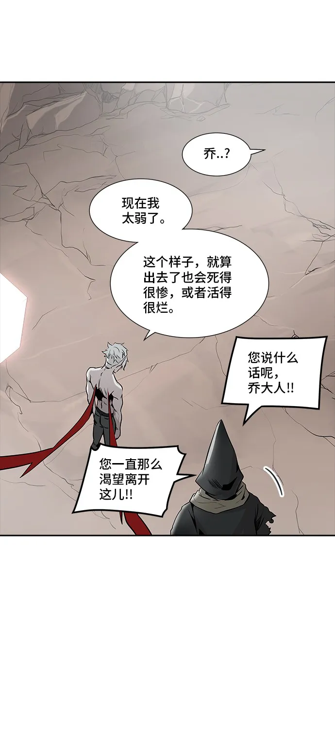 神之塔漫画在哪个软件上能看漫画,第338话53图