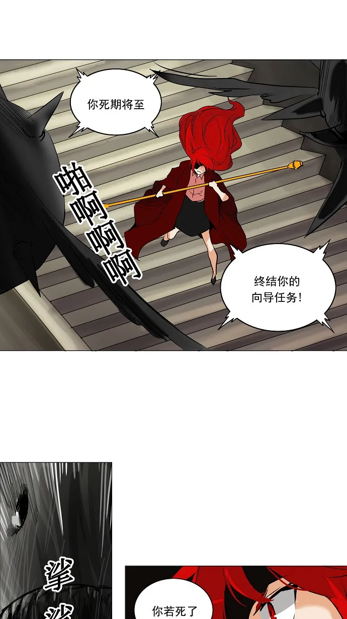 神之塔漫画漫画,第219话25图