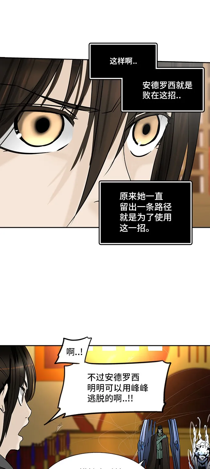 神之塔漫画什么时候更新漫画,第298话36图
