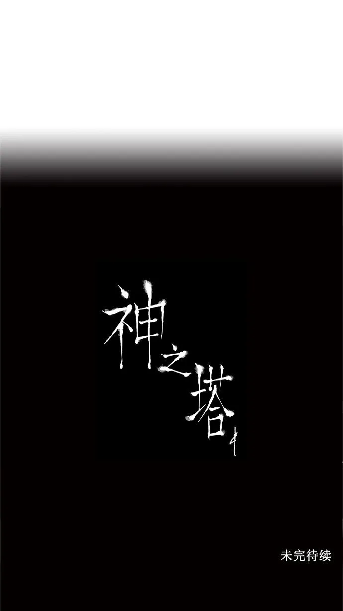 神之塔漫画漫画,第198话28图