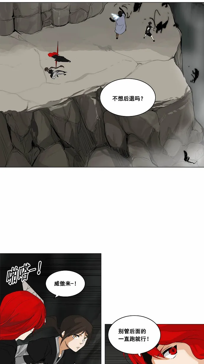 神之塔漫画漫画,第172话15图