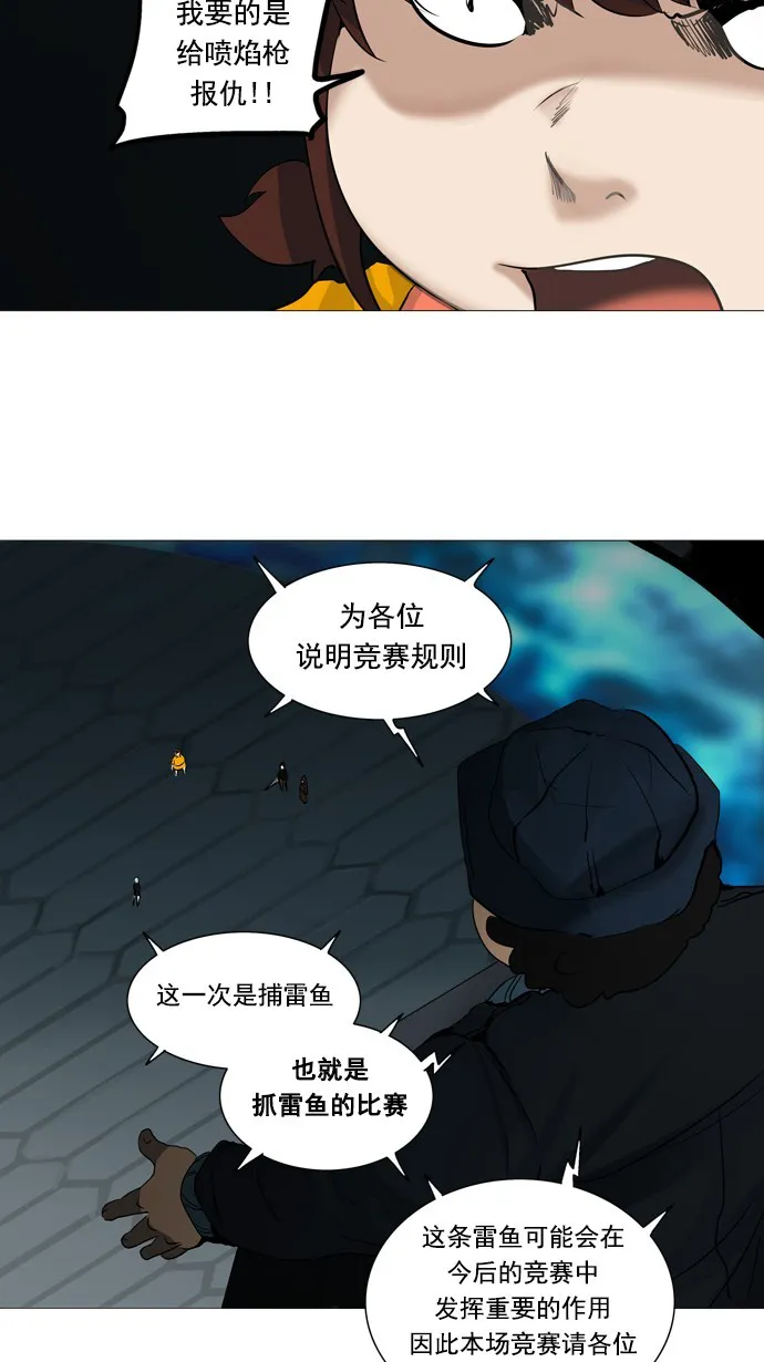 神之塔漫画漫画,第253话19图