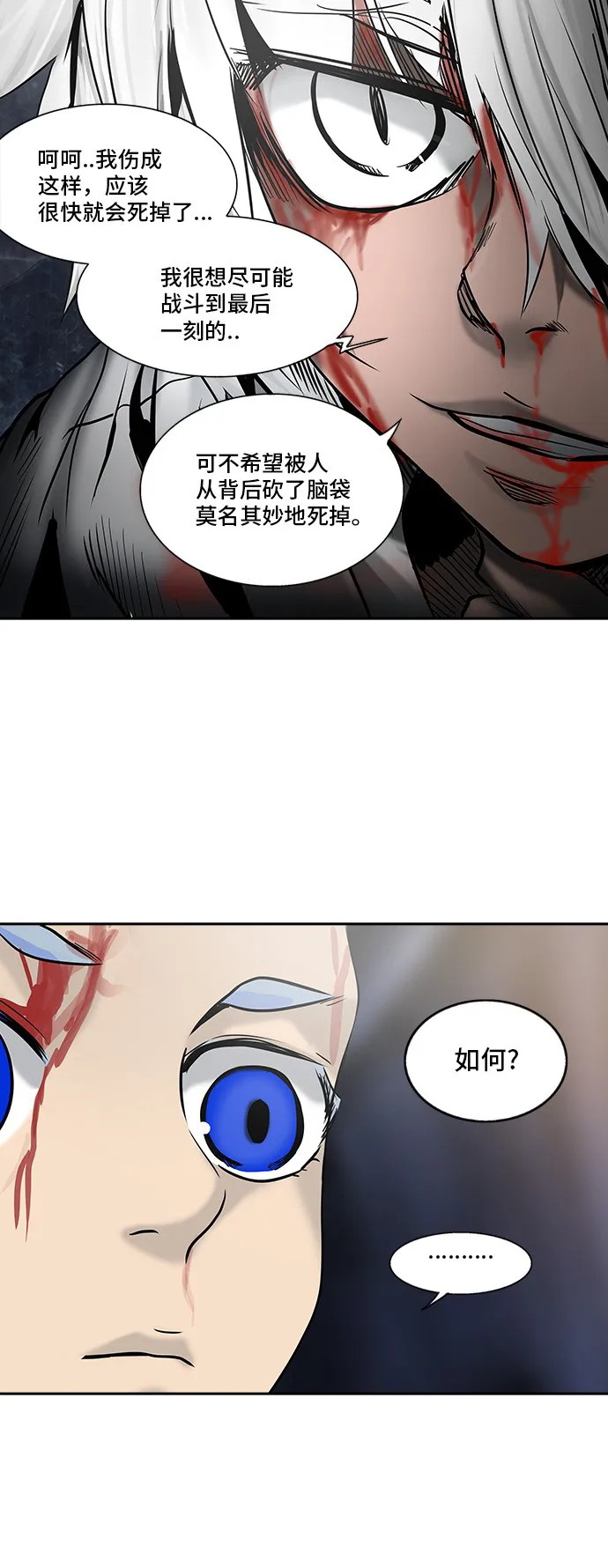 神之塔漫画什么时候更新漫画,第297话35图