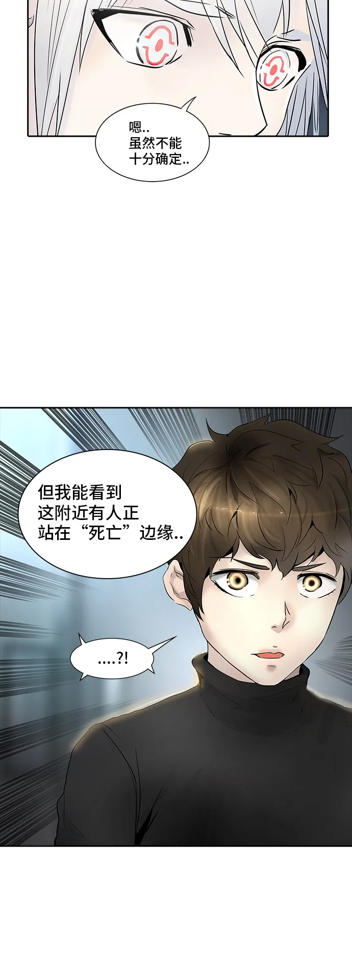 神之塔漫画漫画,第341话66图