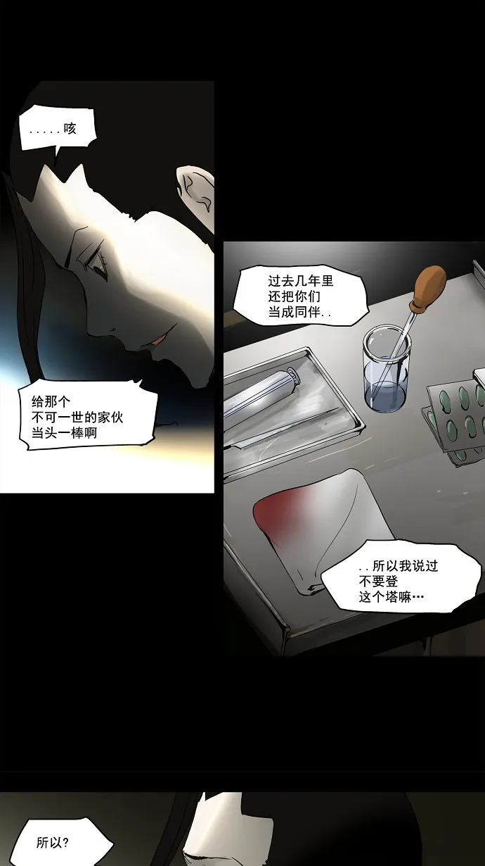 神之塔漫画漫画,第131话24图