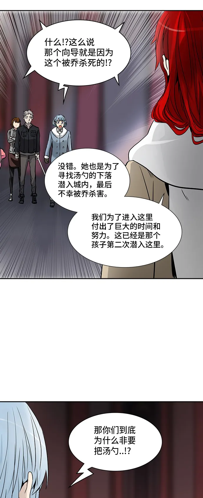 神之塔漫画漫画,第329话36图