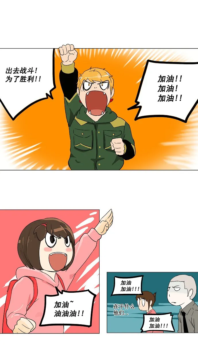 神之塔漫画漫画,第96话1图