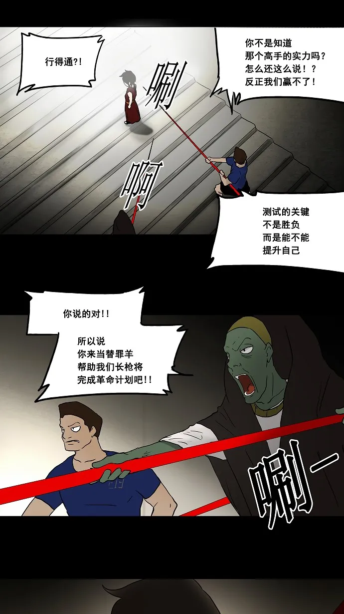 神之塔漫画漫画,第44话17图