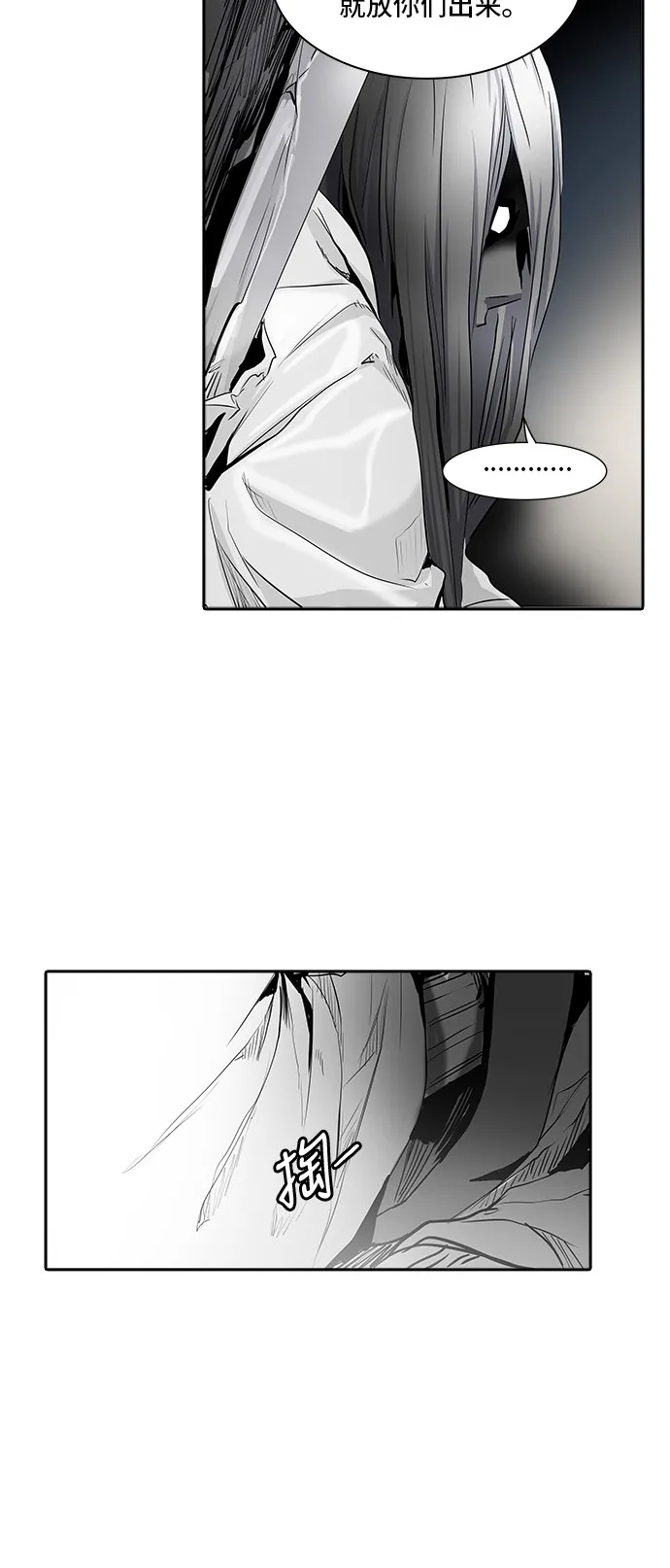 神之塔漫画什么时候更新漫画,第334话38图