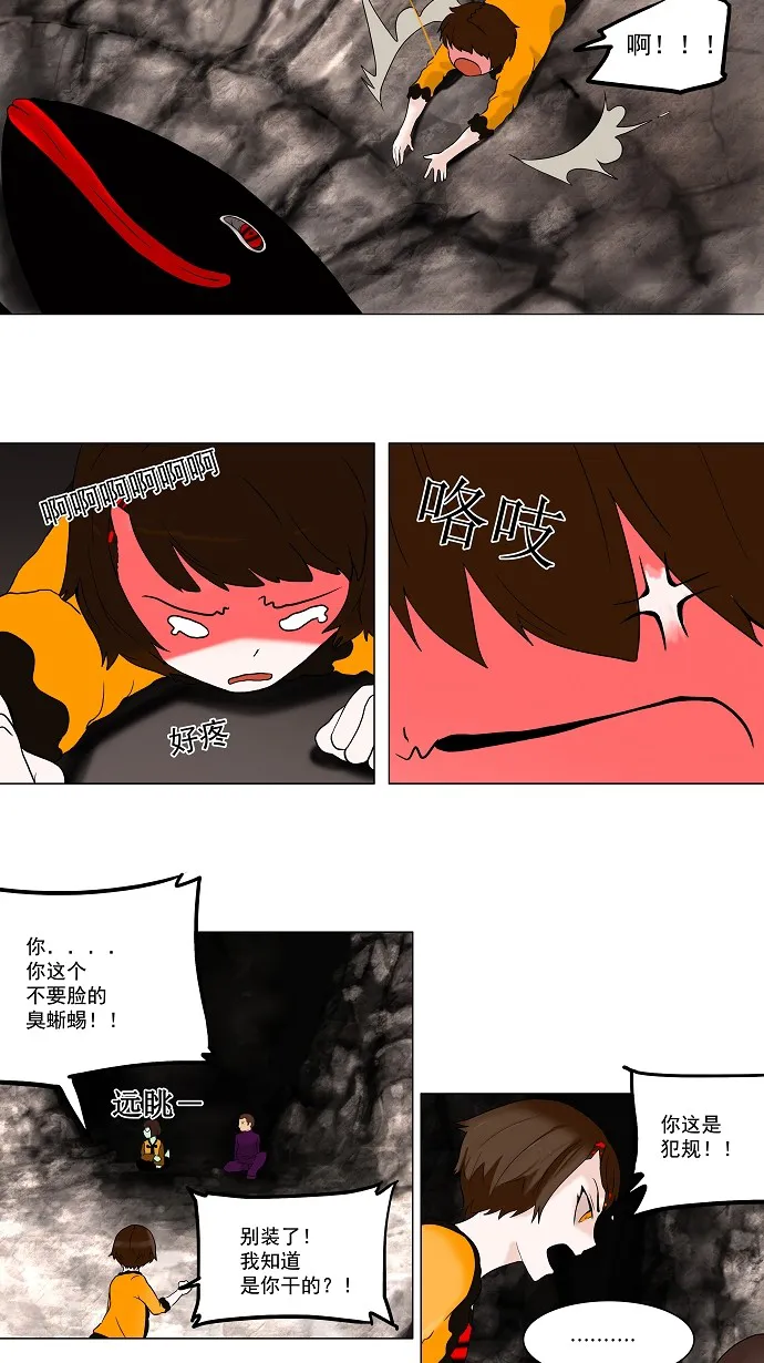 神之塔漫画漫画,第64话32图