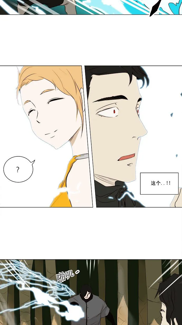 神之塔漫画漫画,第164话25图