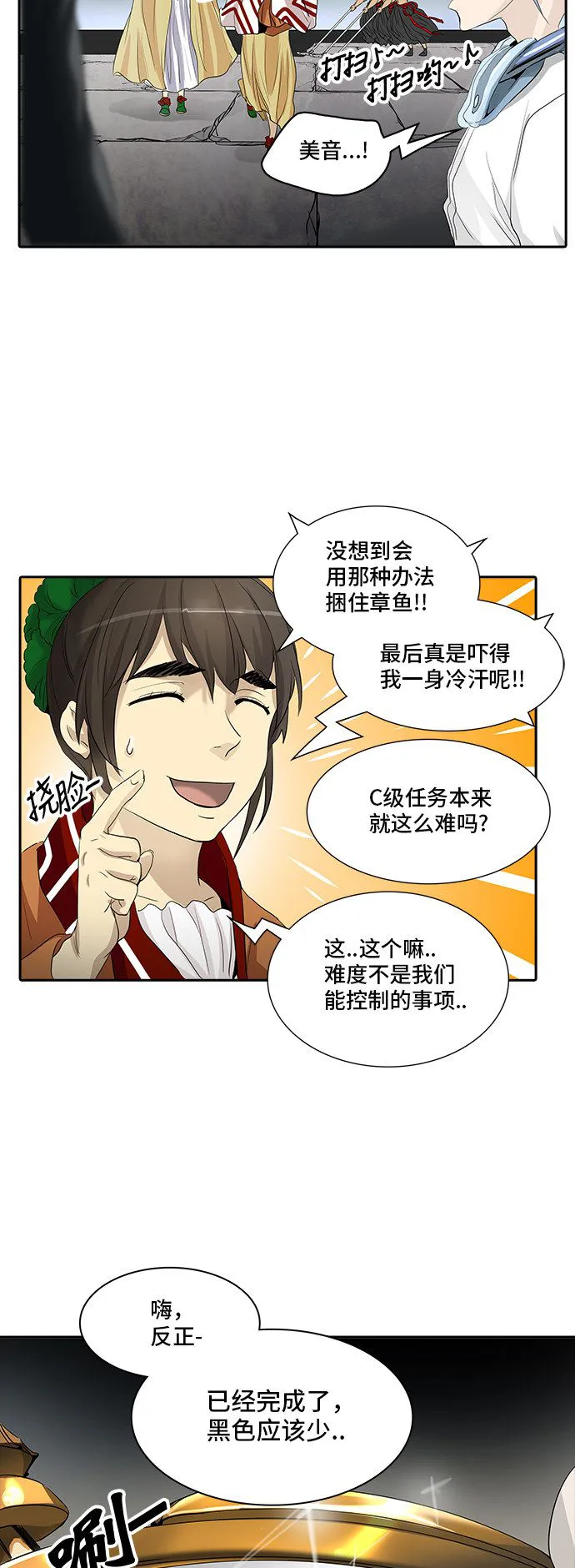 神之塔漫画解说大结局漫画,第351话70图