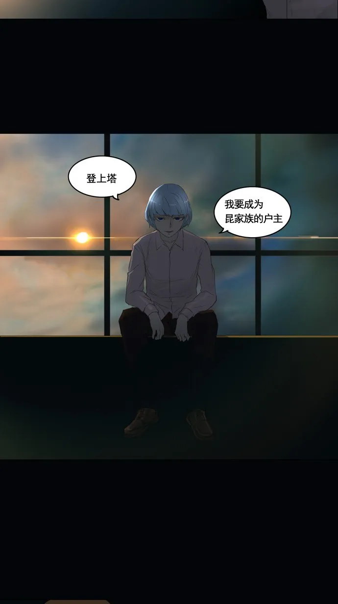 神之塔在线漫画漫画,第105话36图