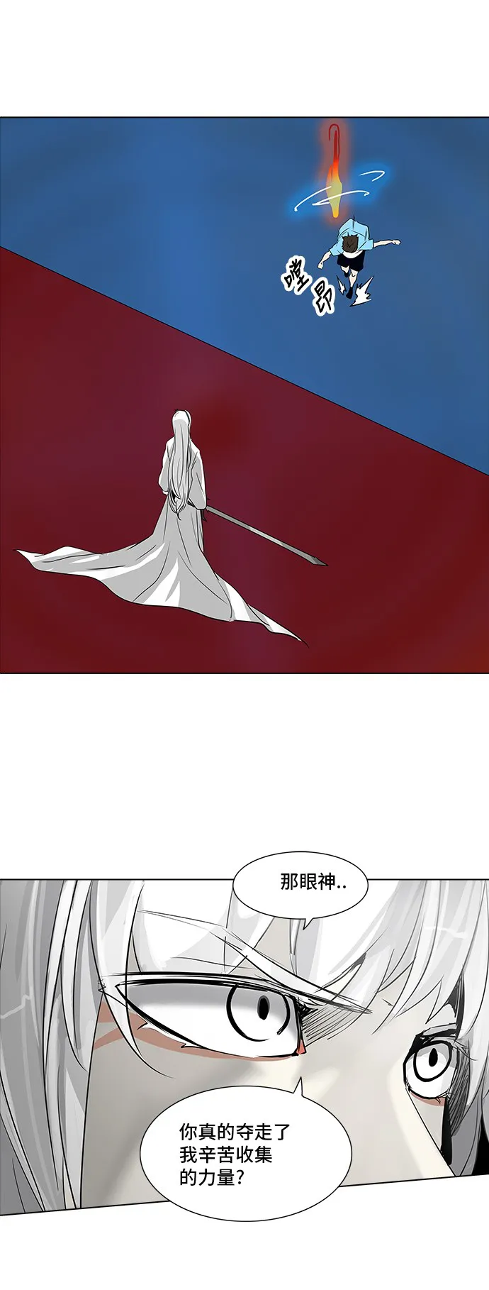 神之塔漫画包子漫画漫画,第273话32图