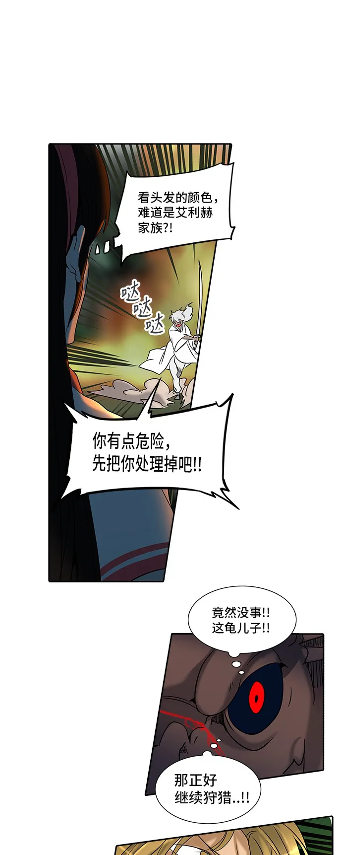 神之塔漫画漫画,第287话18图