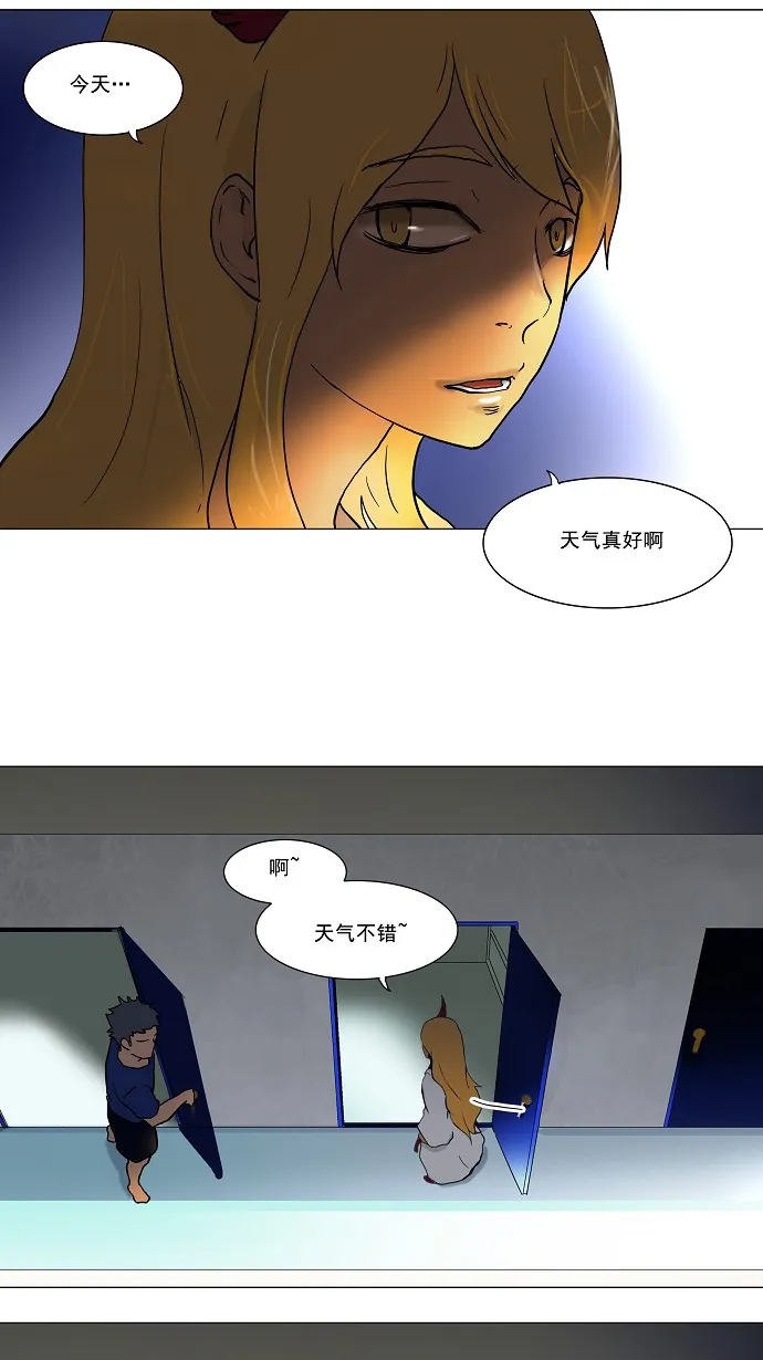 神之塔漫画在哪个软件上能看漫画,第36话41图